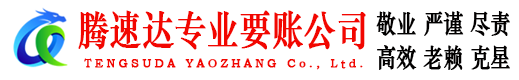 黄梅追债公司